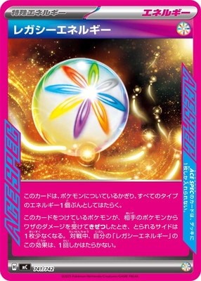 PK-MC-741 レガシーエネルギー | ポケモンカード,Mシリーズ,構築デッキ