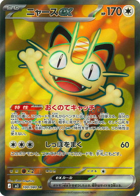 検索用カテゴリ,レアリティ別,SR | ポケモンカード買取・通販専門店