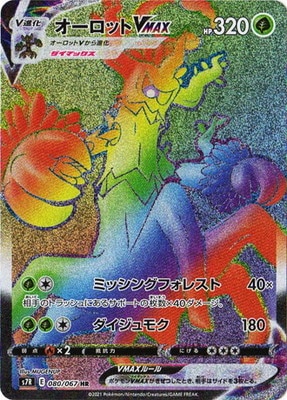 ポケモンカード,Sシリーズ,拡張パック【Sシリーズ】,[S7R] 拡張パック