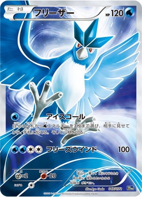 PK-20th-017 フリーザー | ポケモンカード,XYシリーズ,その他デッキ