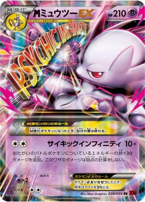 XY8]赤い閃光/PK-XY8-028 MミュウツーEX RR | ポケモンカード,XY