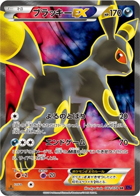 PK-XY10-082 ブラッキーEX SR | ポケモンカード,XYシリーズ,拡張パック