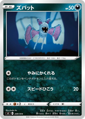 PK-SI-249 ズバット | ポケモンカード,Sシリーズ,構築デッキ【S