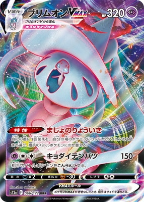 検索用カテゴリ,レアリティ別,RRR | ポケモンカード買取・通販専門店