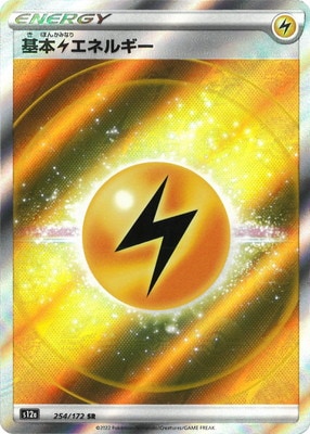 PK-S12a-254 基本雷エネルギー SR | ポケモンカード,Sシリーズ