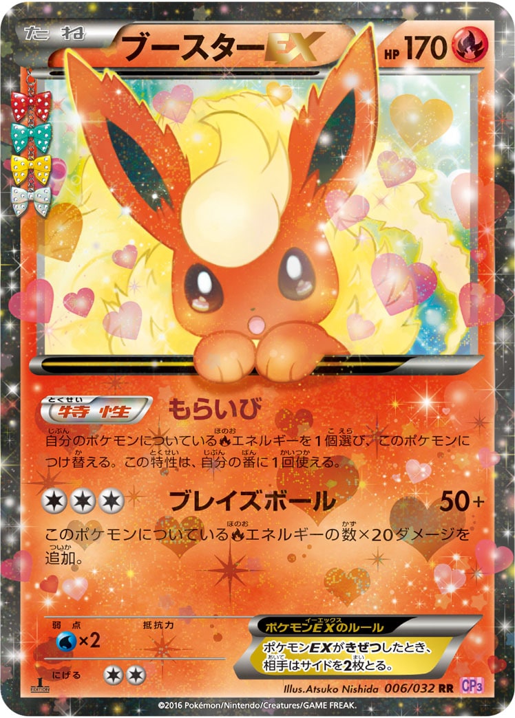 PSA10鑑定済み】PK-CP3-006 ブースターEX RR | ポケモンカード,その他