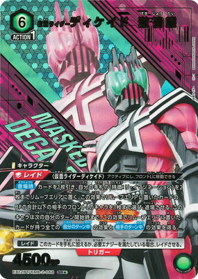 パラレル】EX12BT/KMR-2-068 仮面ライダーディケイド 激情態 SR