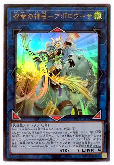 第11期/PAC1-JP028 召命の神弓－アポロウーサ【ウルトラレア
