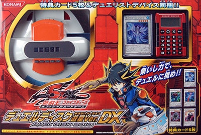 未開封】デュエルディスク 遊星Ver. DX 2010 | 未開封商品,OCG-その他