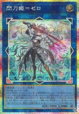 第13期/01弾/DUAD-JP049 閃刀姫＝ゼロ【プリズマティックシークレット