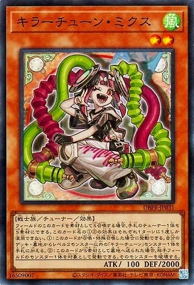 第13期/DBPR-JP031 キラーチューン・ミクス【スーパーレア】 | 遊戯王