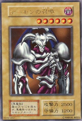 第1期/EX/デーモンの召喚【遊戯デッキ】 | 遊戯王OCG,【OCG】その他