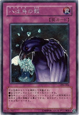 PP6-006 八汰烏の骸【シークレットレア】 | 遊戯王OCG,【OCG】限定