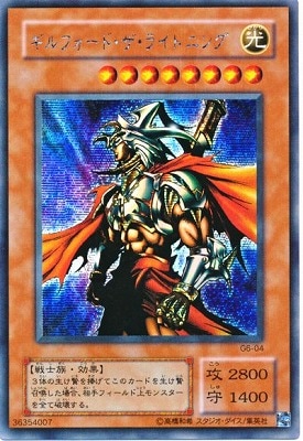 ゲーム付属カード/G6-04 ギルフォード・ザ・ライトニング【ウルトラ