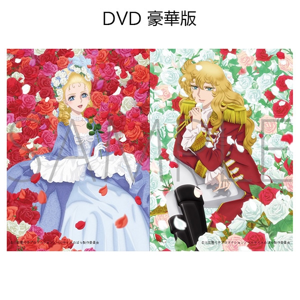 劇場アニメ『ベルサイユのばら』DVD 豪華版: 書籍/AV商品 | MAPPA