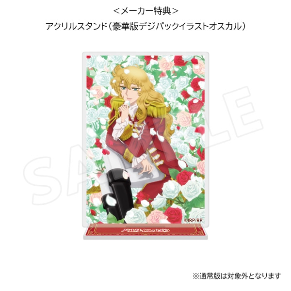 劇場アニメ『ベルサイユのばら』DVD 豪華版: 書籍/AV商品 | MAPPA