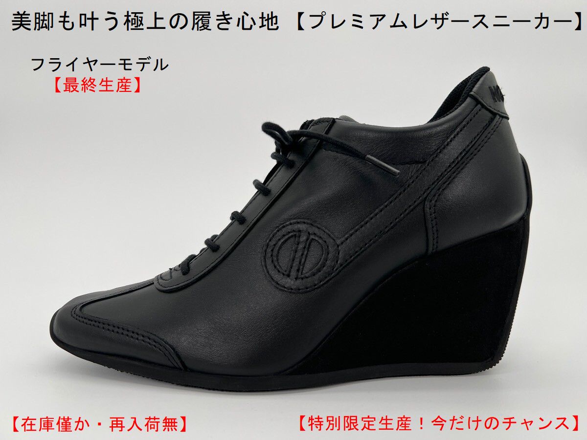 美脚 厚底 スニーカー 9cmヒール｜ノーネーム FLYER-00151 ブラック 本