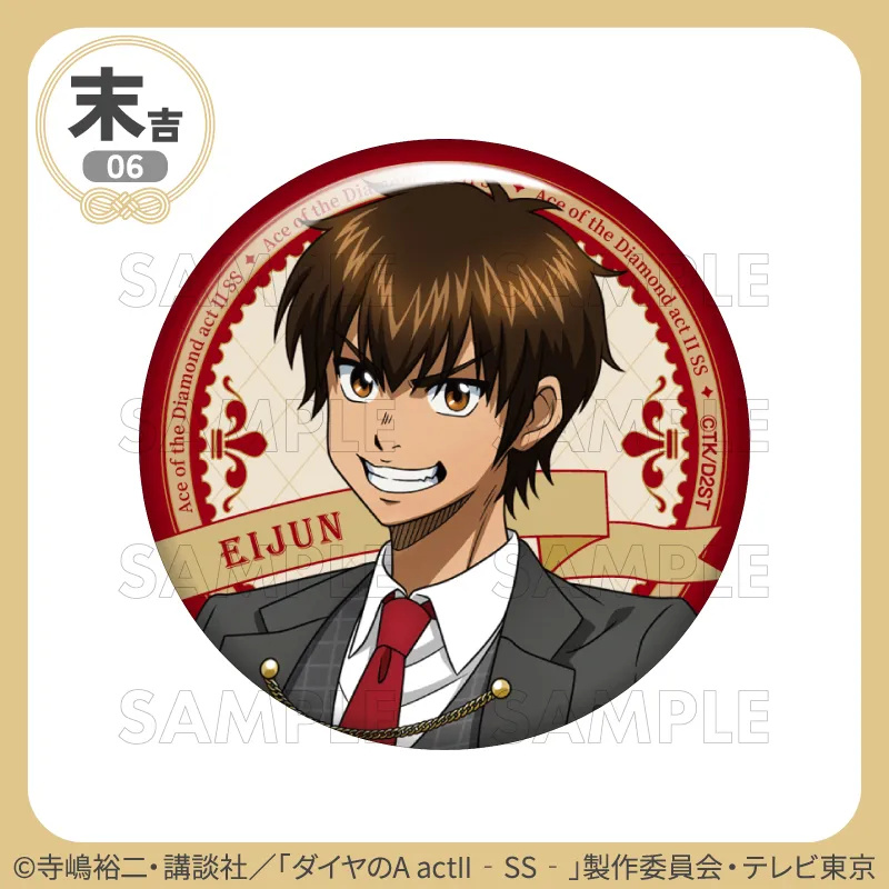 まるくじ - TVアニメ『ダイヤのA actⅡ -Second Season-』クラシカル