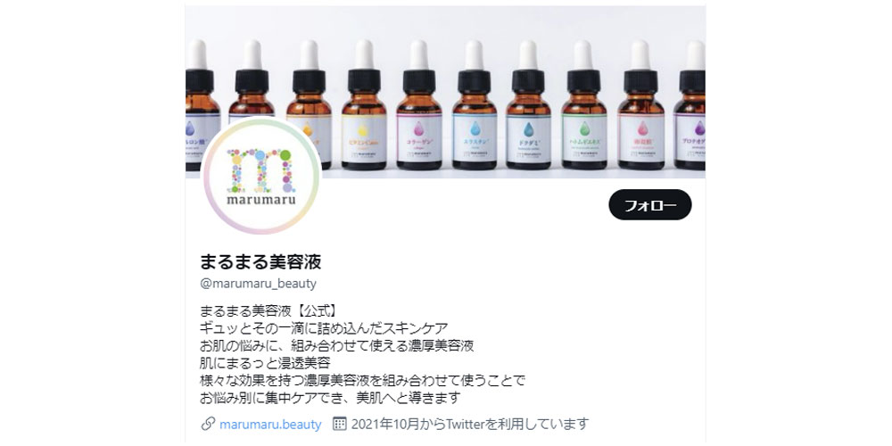 まるまる美容液_映画 五等分の花嫁限定パッケージ発売