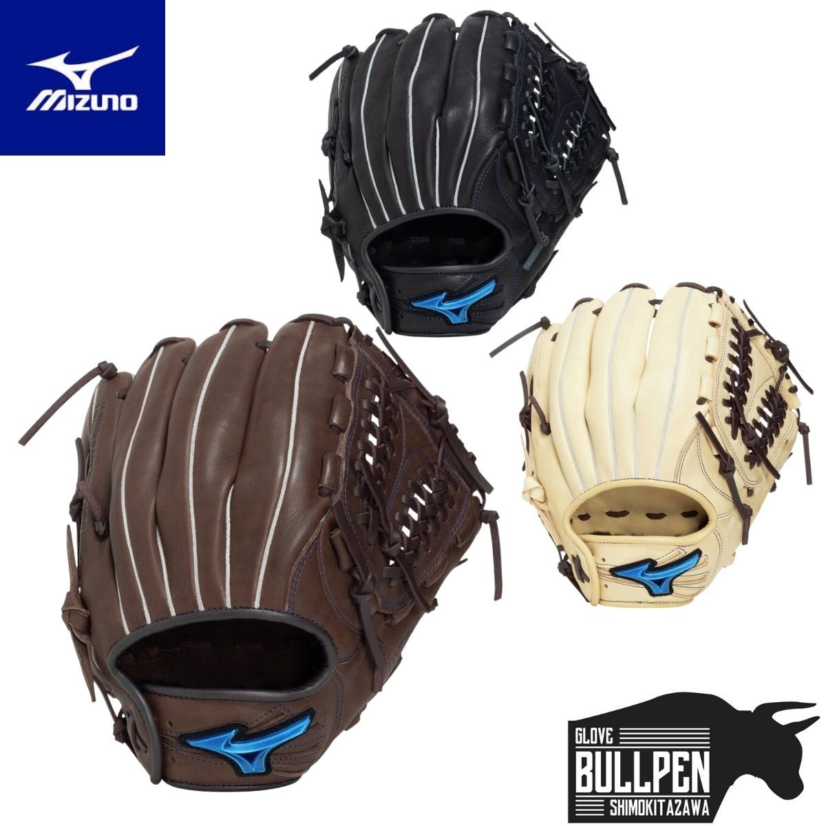 ミズノ MIZUNO ウィルドライブ ブルー WILLDRIVE BLUE 少年軟式用