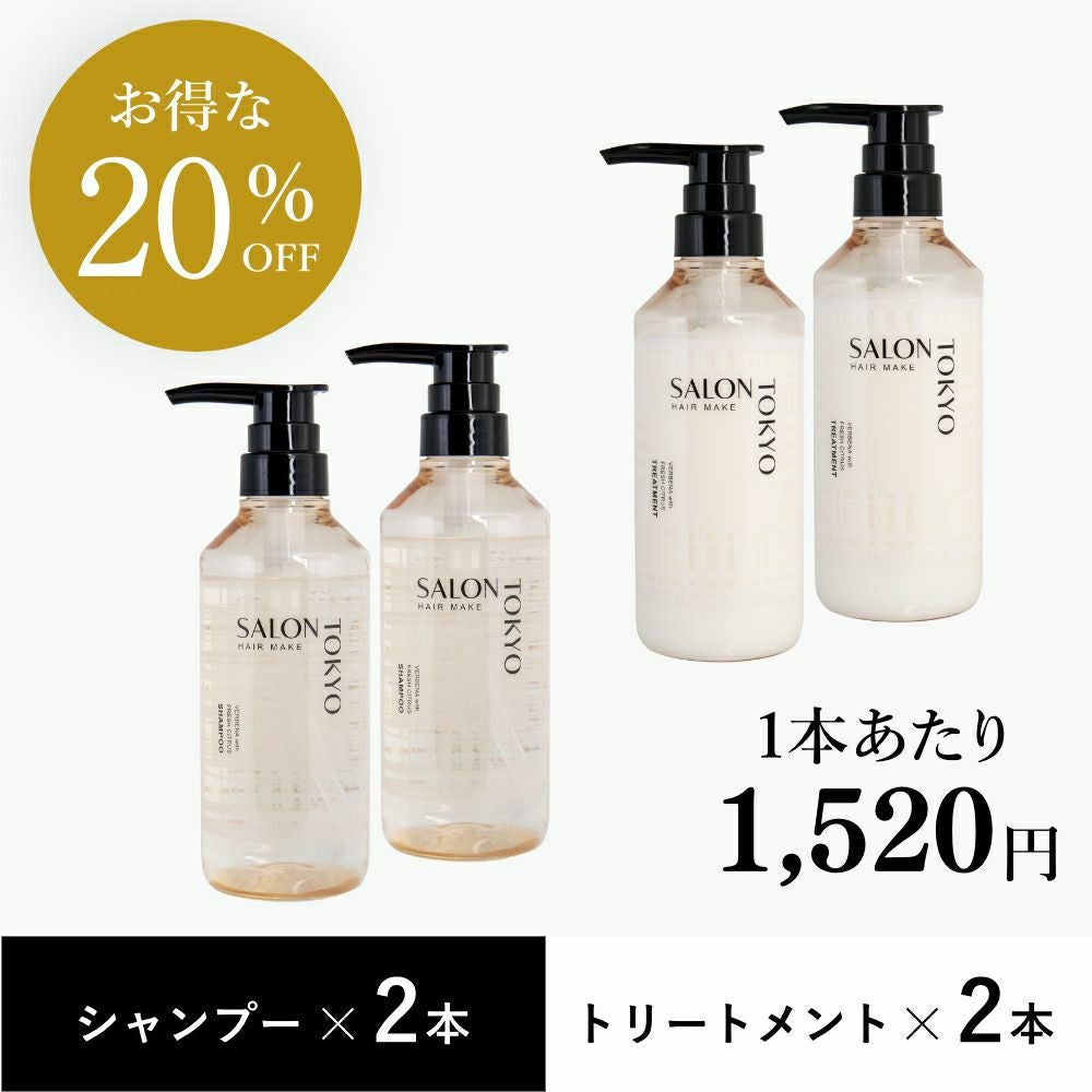 各2本セット】SALON TOKYO プロフェッショナルシャイン シャンプー2本