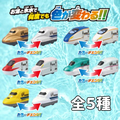 ○おふろDEミニカー 923形新幹線ドクターイエロー／700系