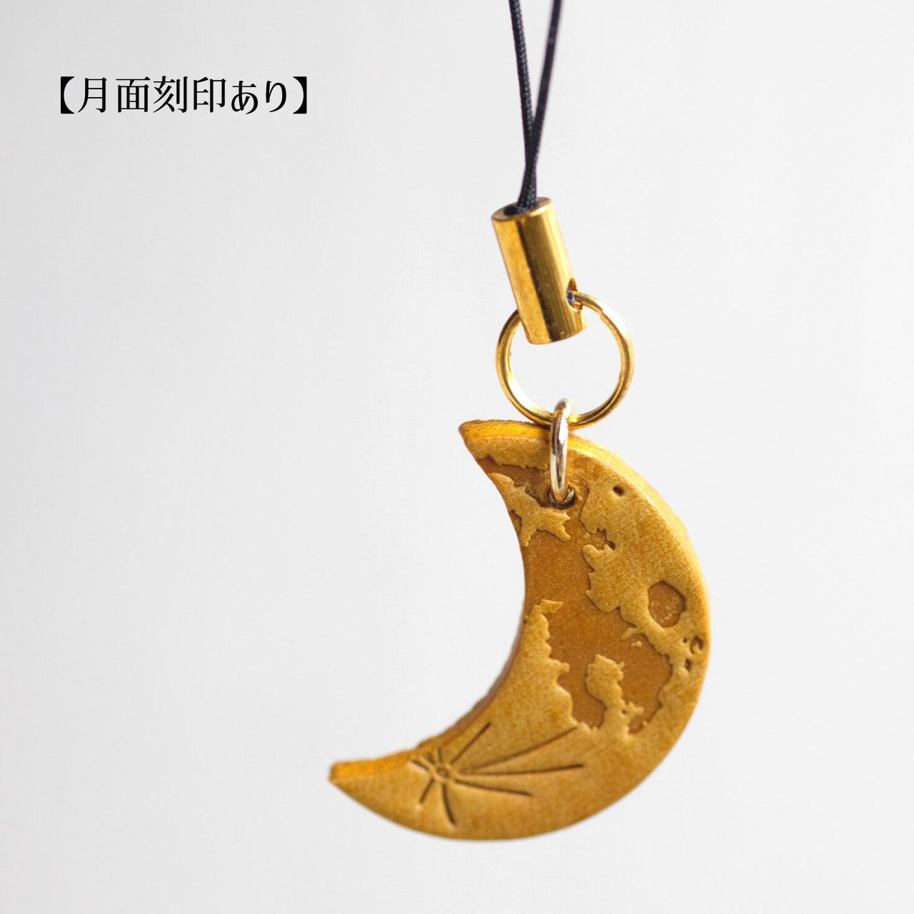 三日月ストラップ – 宙フェス夜市