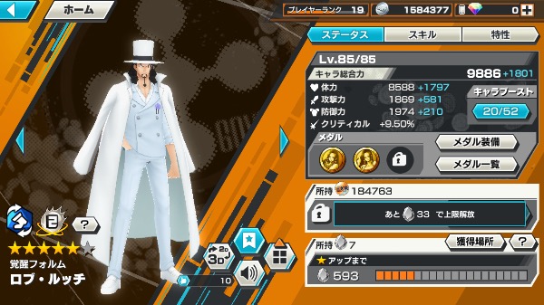 ワンピース バウンティラッシュ 最終値下げ！即購入可！白シャン完凸