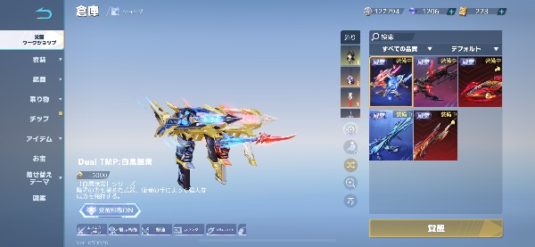 荒野行動 荒野殿堂5つ｜マツブシマーケット