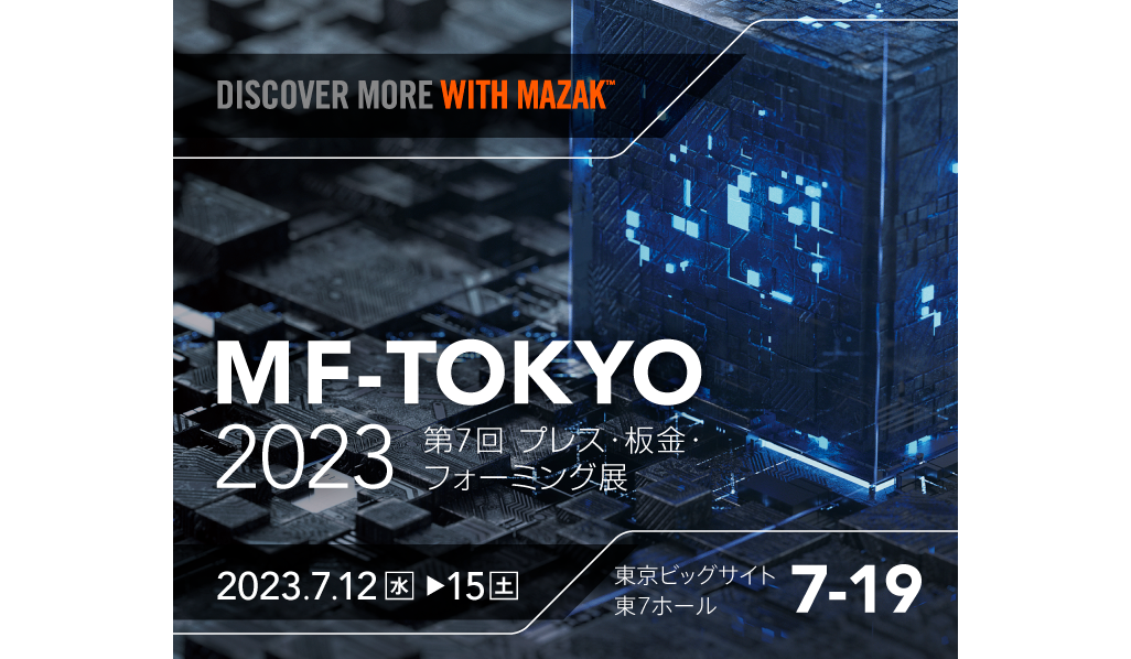 MF-TOKYO 2023｜ヤマザキマザック