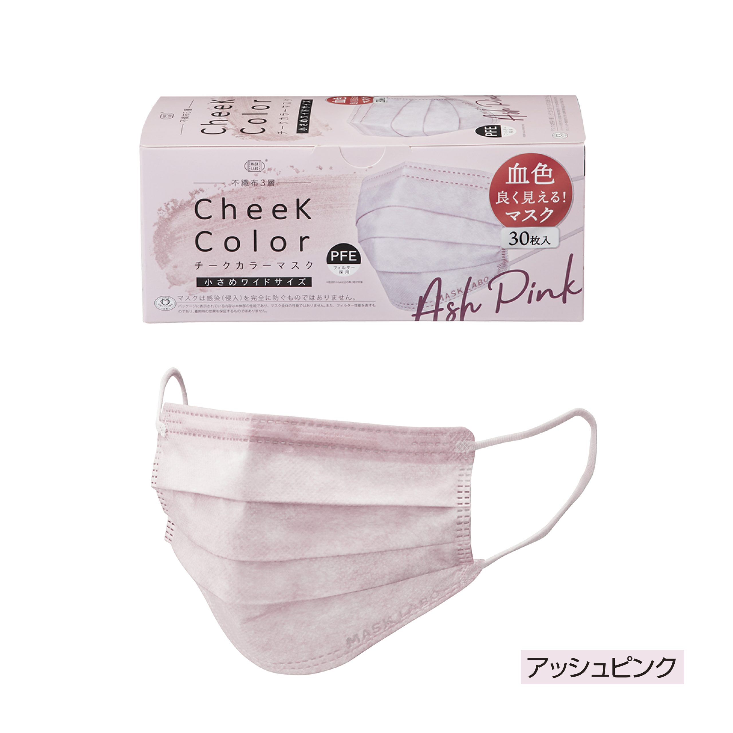 チークカラーマスク | MASKLABO