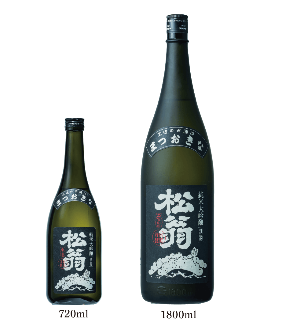 商品 | 松尾酒造株式会社