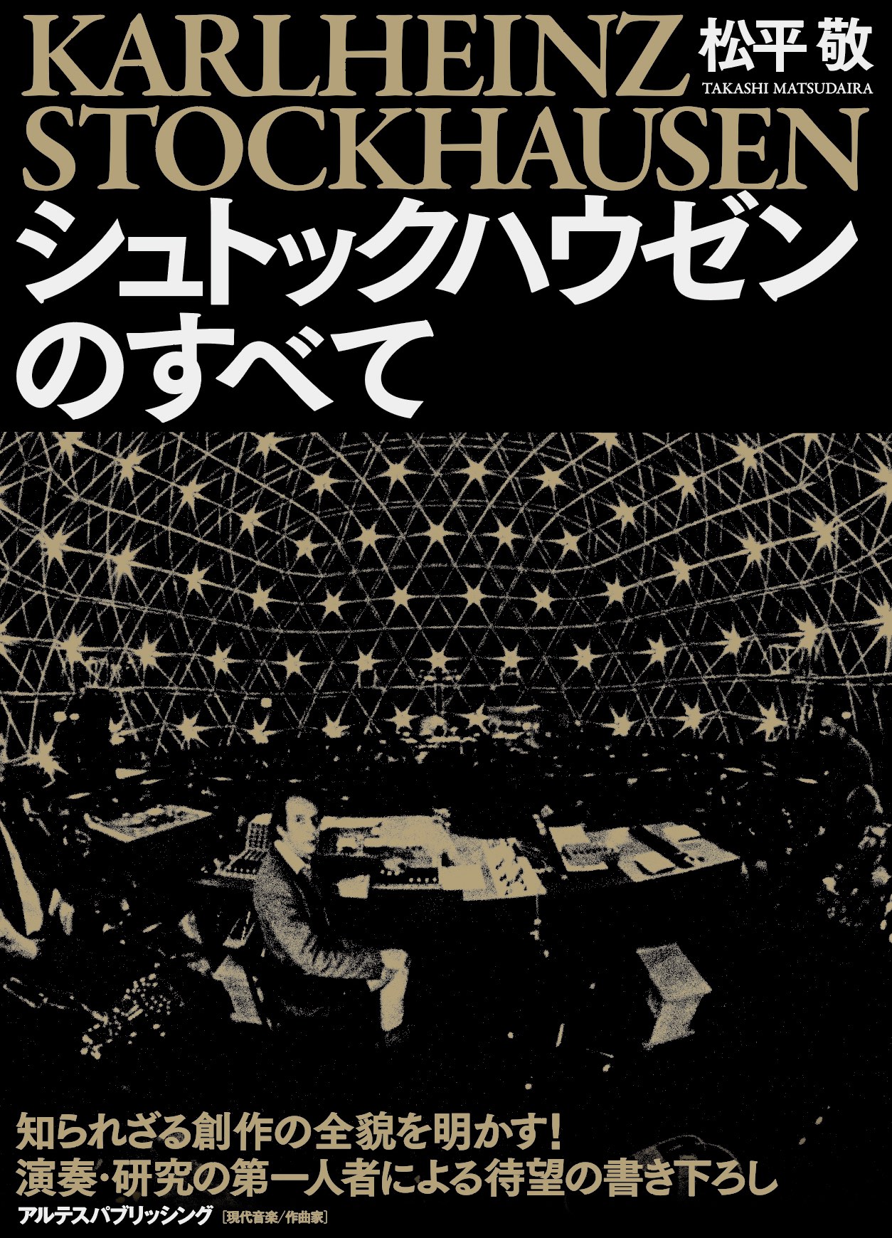 シュトックハウゼンCDガイド 60-69 – 松平 敬 website