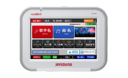JOYSOUND MAX GO』公式サイト - 2019年発売 カラオケ機種