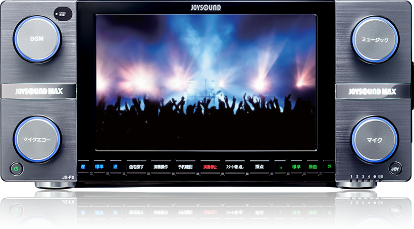 カラオケ機種『JOYSOUND MAX』公式サイト (2015年発売)