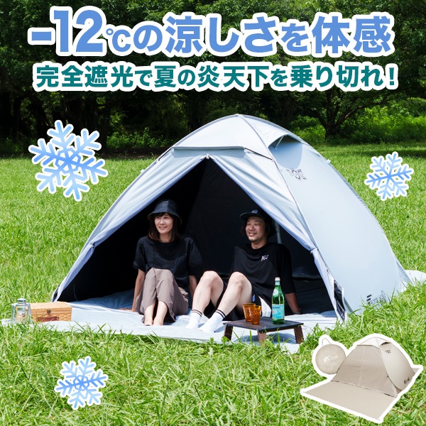 FIELDOOR テント ワンタッチ 240cm 2人用 3人用 4人用 5人用 大型 遮光