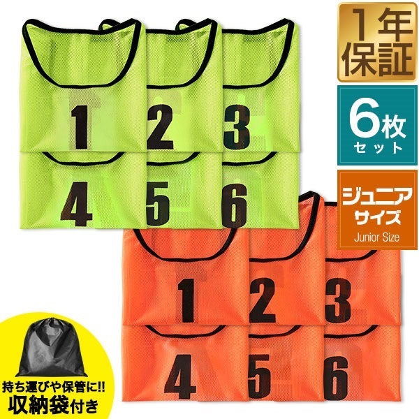 FIELDOOR ビブス 6枚セット 番号入り ジュニア用 ゼッケン 1番～6番