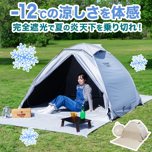 FIELDOOR テント ワンタッチ 200cm 2人用 3人用 4人用 中型 遮光 遮熱