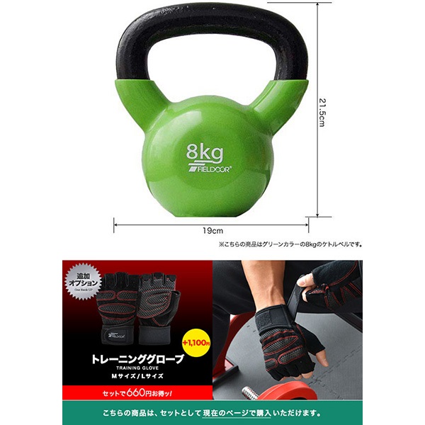 ケトルベル 8kg ダンベル ケトルダンベル トレーニング 器具