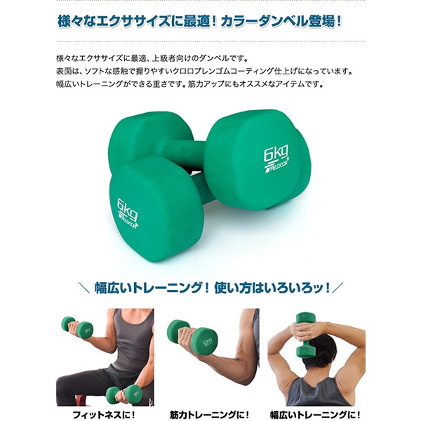 ダンベル 6kg 2個セット カラーダンベル セット 合計 12kg 筋トレ