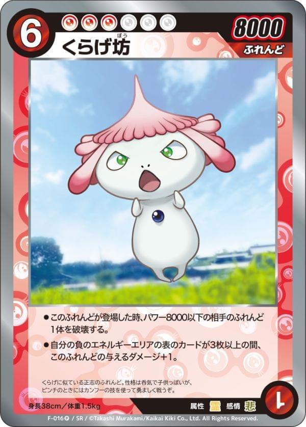 CARDLIST | めめめのくらげTCG