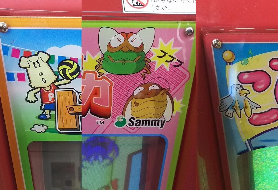 みんなが子供の頃に遊んだ懐かしのサミーキッズメダルゲーム紹介04