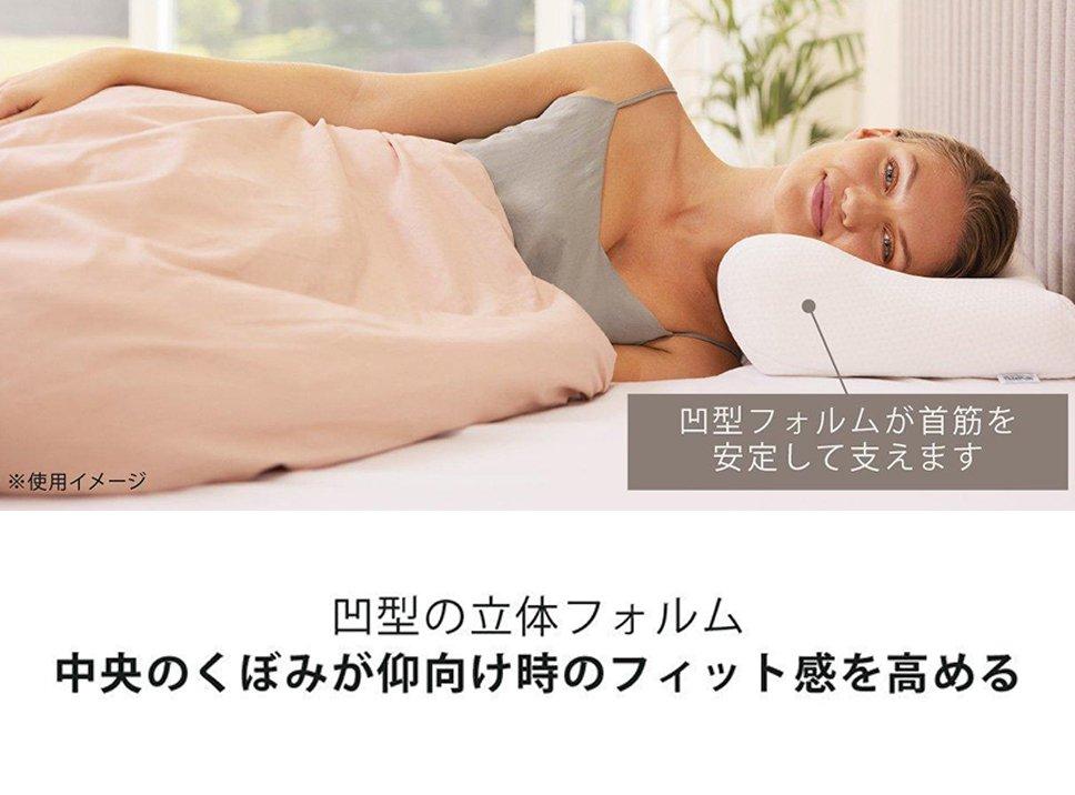 エルゴ プラスピロー（旧名：ミレニアムピロー）｜枕｜テンピュール