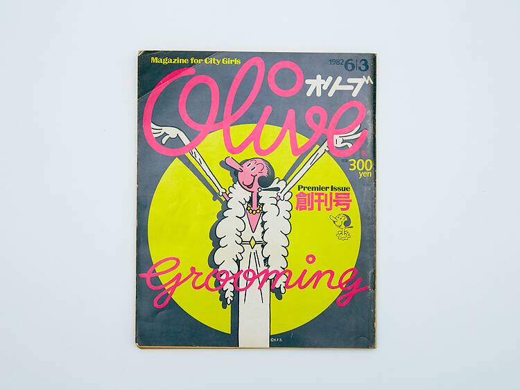 創刊号を読み解く 第3回 - Olive