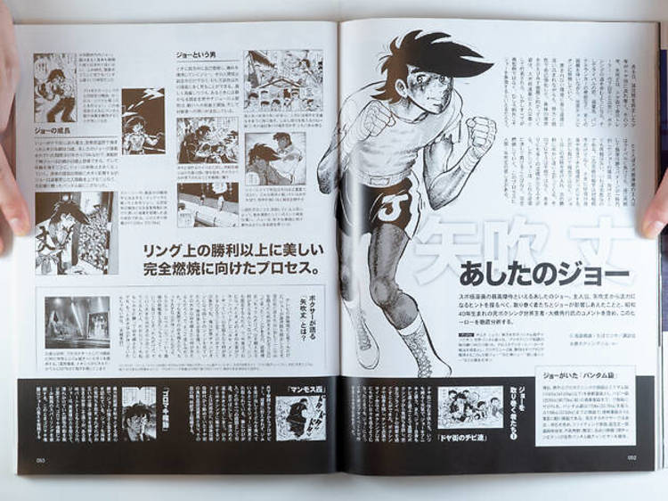 創刊号を読み解く 第4回 - 昭和40年男