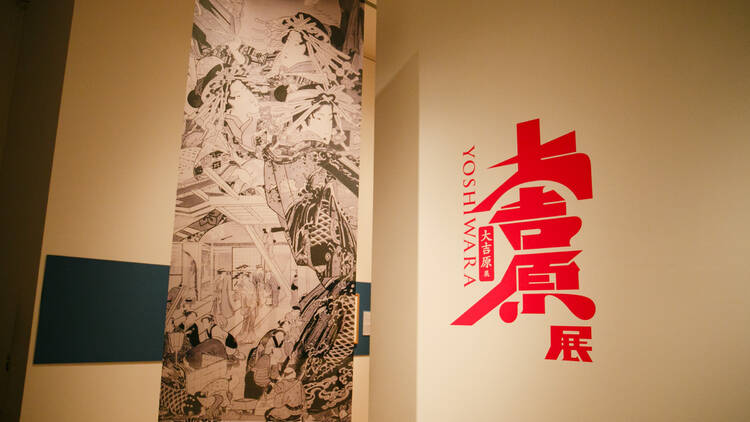 歴史の「光」と「闇」を知る、話題の「大吉原展」が開幕