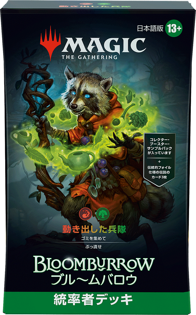 ブルームバロウ イベント限定配布 アートカード ブルームバロウ』の