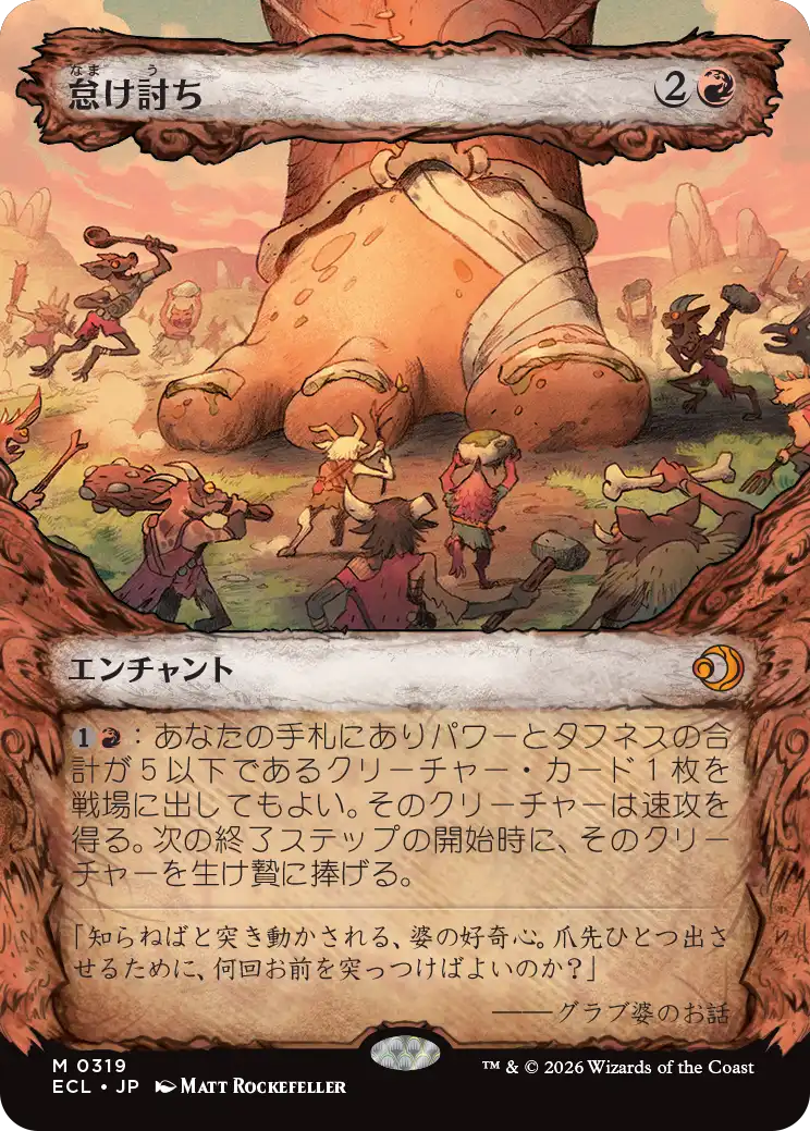 MTG専門店|東京MTG】MTGカード・アート通販サイト