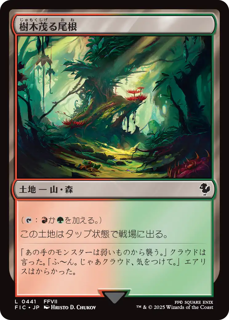 MTG専門店|東京MTG】MTGカード・アート通販サイト