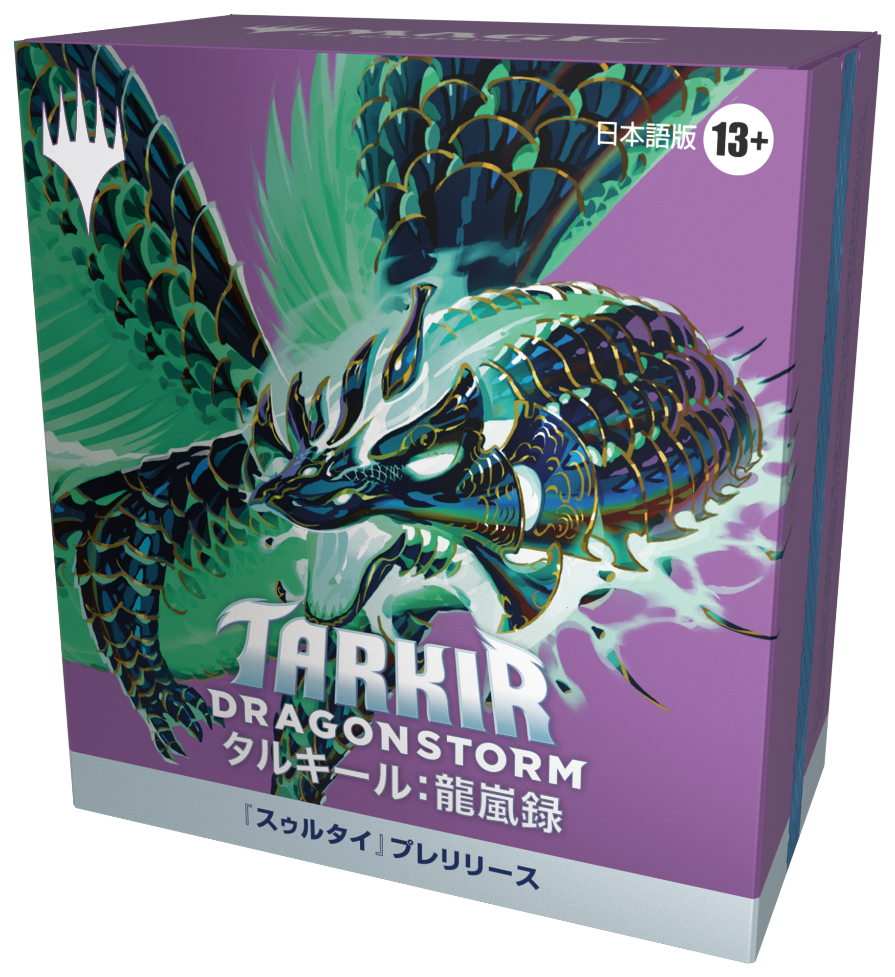 タルキール：龍嵐録』をコレクションする：特に知っておくべき4つのこと